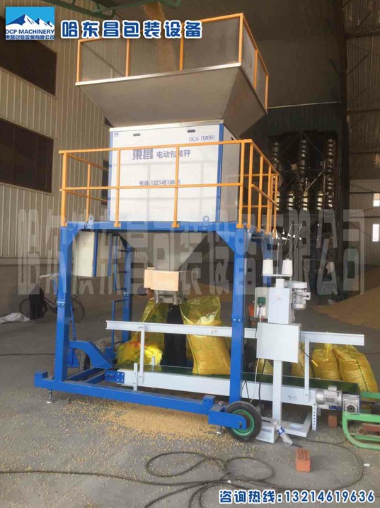 稻谷包裝秤，高粱定量包裝機，東昌流量秤