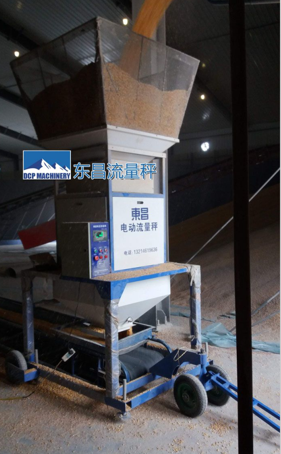 東昌高粱流量秤，包裝機